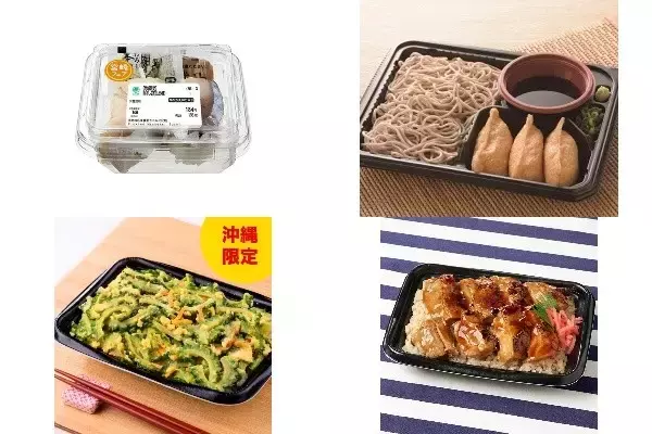 今週新発売のお弁当