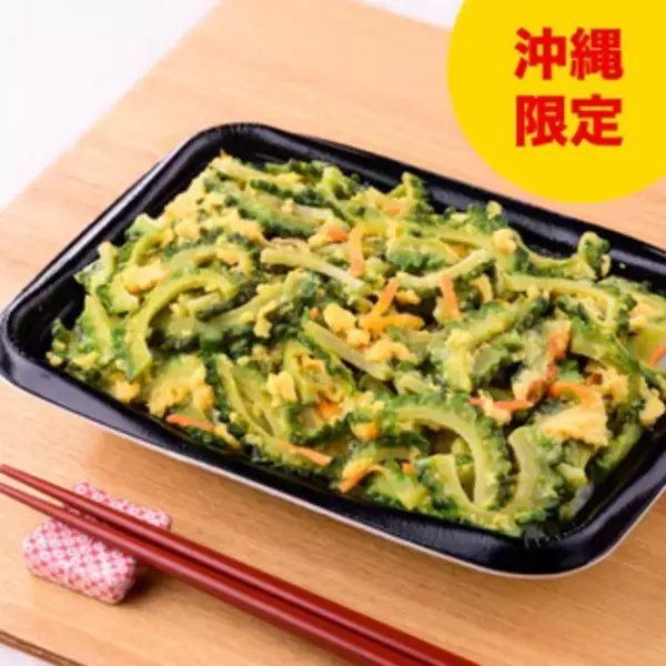「今週新発売のお弁当」の画像