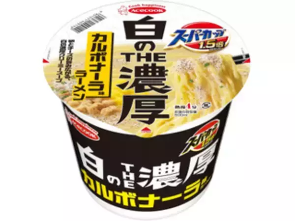 「2026年最初の！カップ麺のトレンド人気ランキング！」の画像