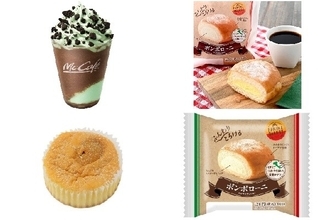 今週新発売のホイップまとめ！『マックカフェ　バイ　バリスタ　オレオ　クッキー　チョコミントフラッペ』、『ボンボローニ』など♪