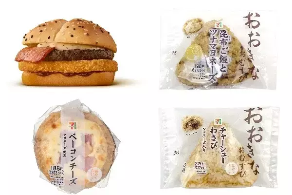 今週新発売のマヨネーズ味まとめ！『ザク切りポテト＆肉厚ビーフ　やみつきコンソメペッパーマヨ』、『おおきなおむすび　昆布ご飯とツナマヨネーズ』など♪