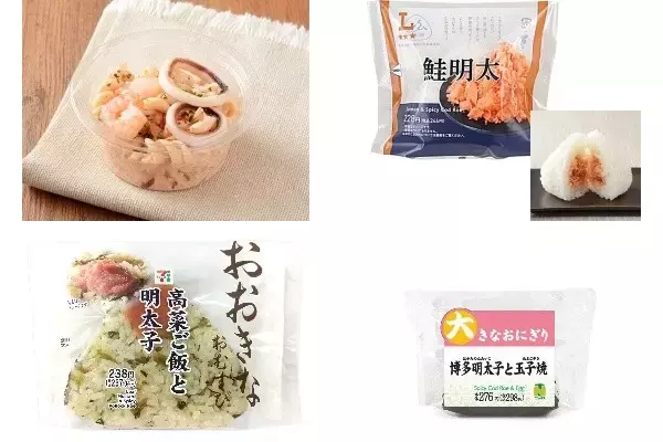 今週新発売の明太子味まとめ！『海老といかの明太子サラダ』、『プレミアムおにぎり　鮭明太』など♪