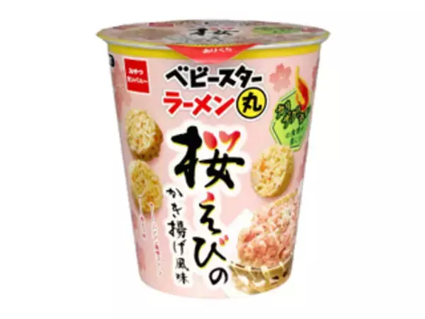 「さくら味のスナックのトレンド人気ランキング！」の画像