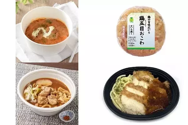 今週新発売の鶏肉まとめ！『ココナッツミルク仕立てのバターチキンカレー　もち麦入りご飯』、『鶏五目おこわおにぎり』など♪