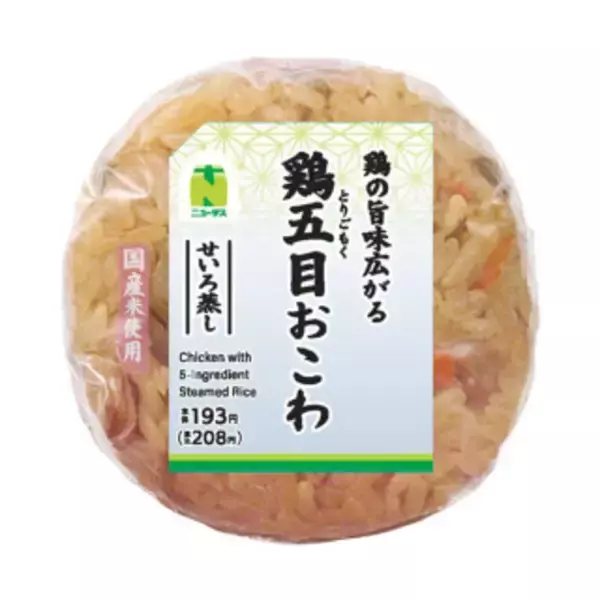 「今週新発売の鶏肉まとめ！『ココナッツミルク仕立てのバターチキンカレー　もち麦入りご飯』、『鶏五目おこわおにぎり』など♪」の画像