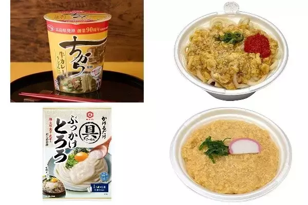 今週新発売のうどんまとめ！『ちから監修　牛カレーうどん』、『ほっこり旨み明太かきたまうどん』など♪