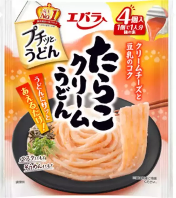 「今週新発売のうどんまとめ！『ちから監修　牛カレーうどん』、『ほっこり旨み明太かきたまうどん』など♪」の画像