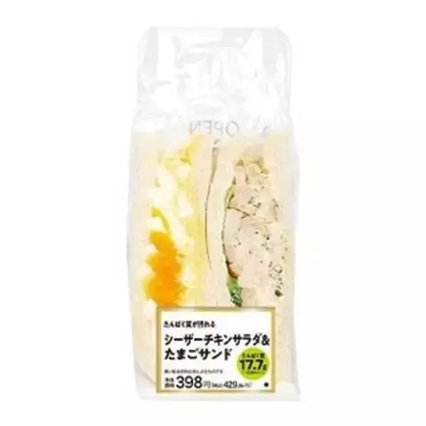 「今週新発売の卵料理まとめ！『たまごのとろける生プリン』、『クロワッサンサンド　たまご＆パストラミ』など♪」の画像