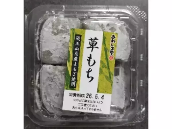 「【2026年5月第3週】和菓子・その他ランキング1位はヤマザキ生どら まるごとチョコ大福！新商品・急上昇商品まとめ」の画像