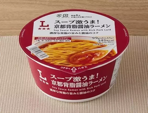 「コンビニで買えるラーメン トレンド人気ランキング！」の画像