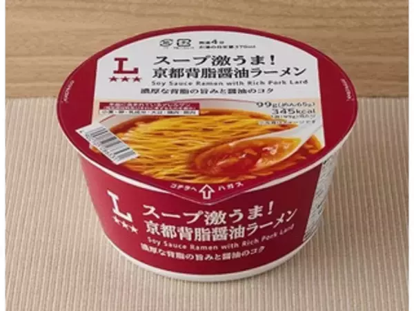 「コンビニで買えるラーメン トレンド人気ランキング！」の画像