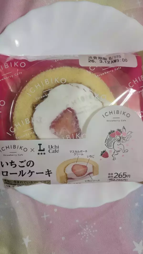 「いちご祭りだ！ローソンのスイーツのトレンド人気ランキング！」の画像
