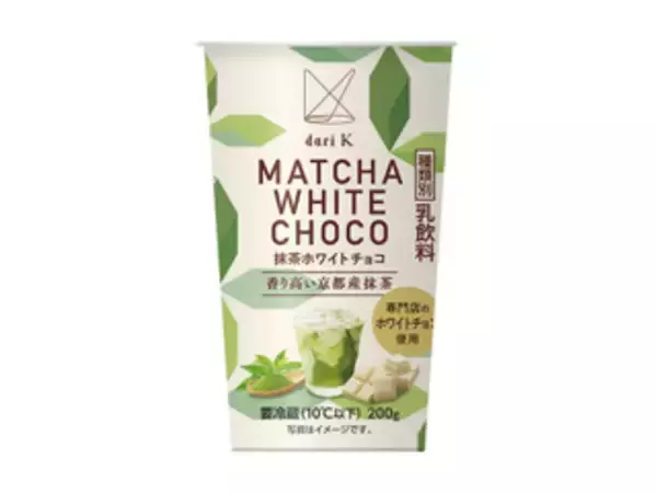 「コンビニドリンクのトレンド人気ランキング！」の画像