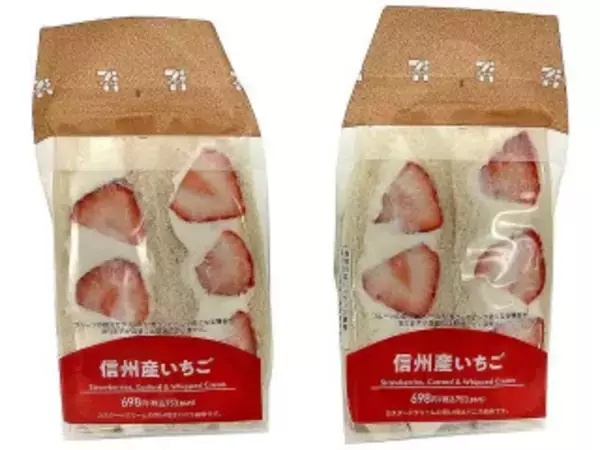 「今週新発売のセブンイレブンパンまとめ！『スイートチリソースのバインミー』、『ツナ＆きゅうりサンド』など♪」の画像