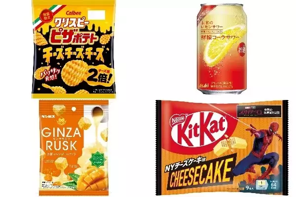 今週新発売の期間限定まとめ！『クリスピーピザポテト　チーズチーズチーズ』、『未来のレモンサワー　檸檬コーラサワー』など♪