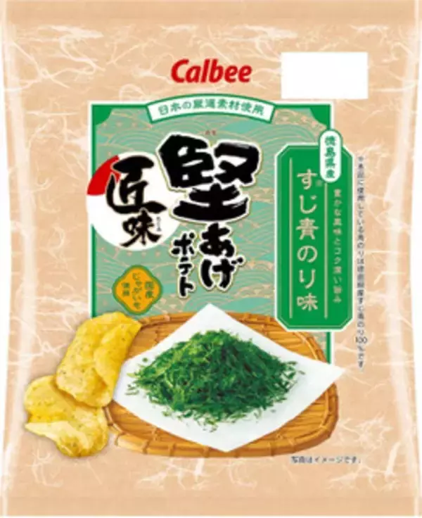「今週新発売の期間限定まとめ！『クリスピーピザポテト　チーズチーズチーズ』、『未来のレモンサワー　檸檬コーラサワー』など♪」の画像