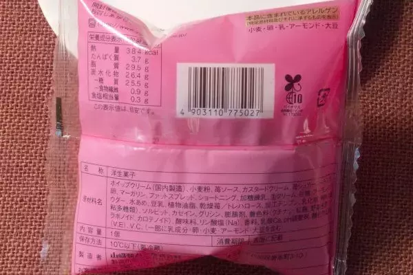 「ファミマ×ブラックサンダーここにあり！　ザクザク歯ざわりたまらない！：今週のコンビニスイーツランキング」の画像