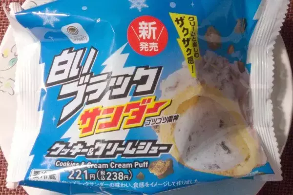 「ファミマ×ブラックサンダーここにあり！　ザクザク歯ざわりたまらない！：今週のコンビニスイーツランキング」の画像