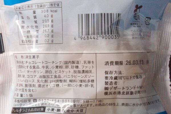 ファミマ×ブラックサンダーここにあり！　ザクザク歯ざわりたまらない！：今週のコンビニスイーツランキング