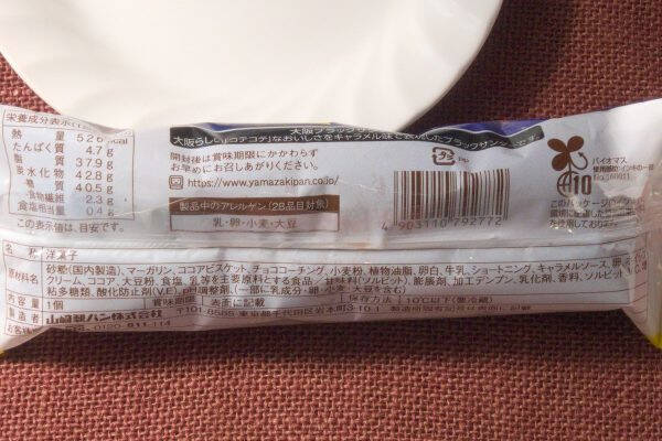 ファミマ×ブラックサンダーここにあり！　ザクザク歯ざわりたまらない！：今週のコンビニスイーツランキング