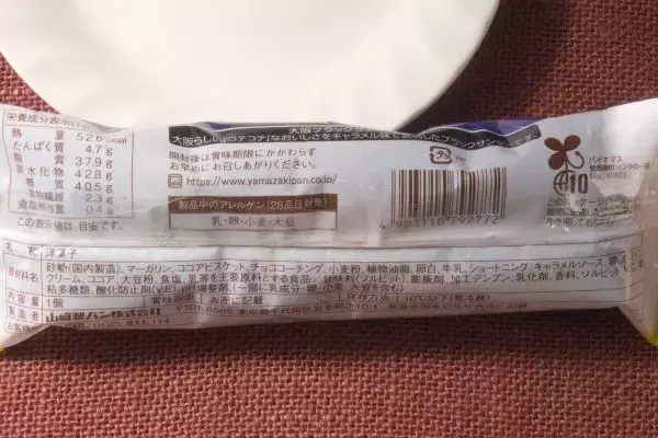 「ファミマ×ブラックサンダーここにあり！　ザクザク歯ざわりたまらない！：今週のコンビニスイーツランキング」の画像