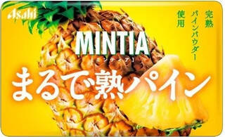 今週新発売の濃厚な食べものまとめ！『グミだま　いちご味』、『無限エビ　海老チリ味』など♪