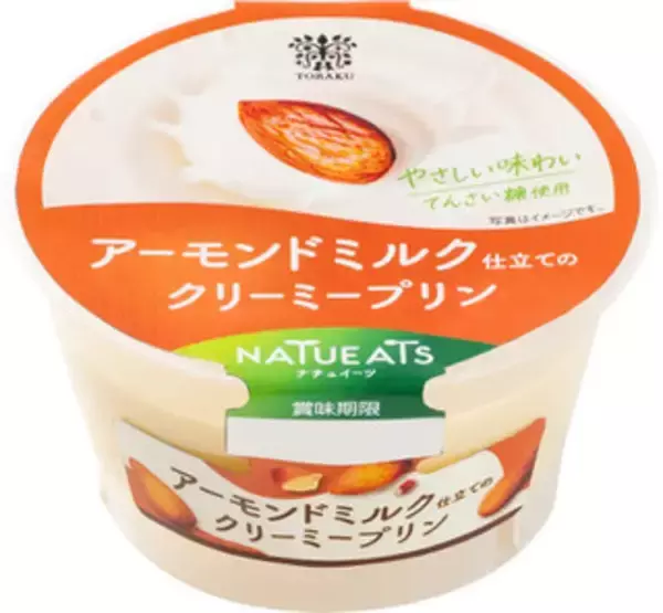 「今週新発売の濃厚な食べものまとめ！『グミだま　いちご味』、『無限エビ　海老チリ味』など♪」の画像