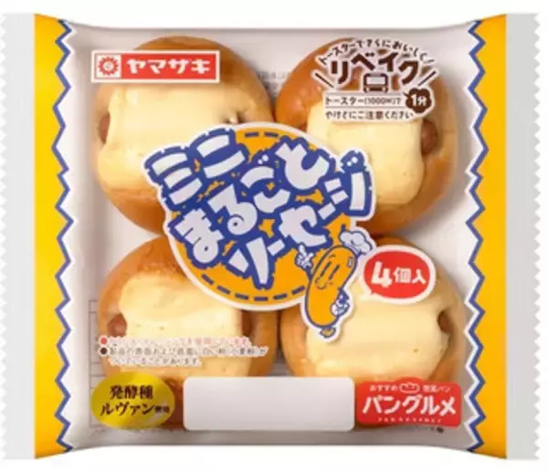 「今週新発売の惣菜パンまとめ！『カレーコロッケドッグ　カレーソース』、『たっぷりコーンマヨパン』など♪」の画像
