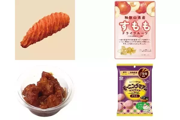 今週新発売のしっとりまとめ！『クリスピーチキン　麻辣湯味』、『和歌山県産すもも　ひとくちドライフルーツ』など♪