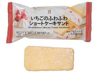 今週新発売のアイスクリーム