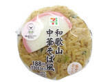 「今週新発売の麺料理」の画像5