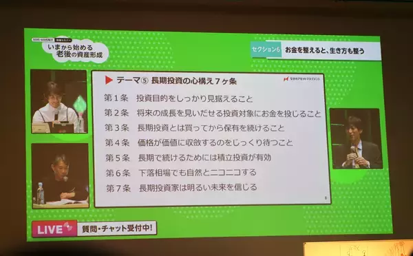「「預金＝安全」は過去の話？ 50代・60代から始めるインフレ時代の資産防衛術」の画像