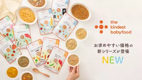 累計100万食販売の「the kindest babyfood」は何が凄いのか？ 小児科医に聞いた、離乳食がお子さんに与える影響とは