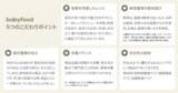 「累計100万食販売の「the kindest babyfood」は何が凄いのか？ 小児科医に聞いた、離乳食がお子さんに与える影響とは」の画像2