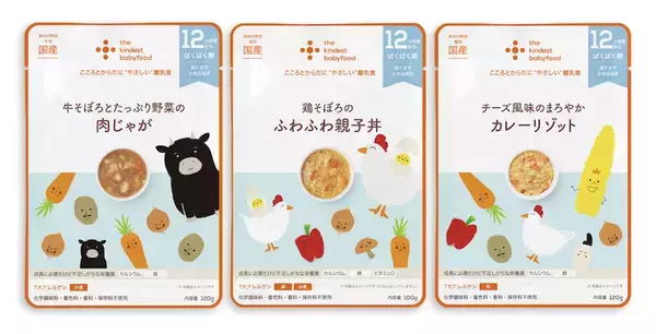 「累計100万食販売の「the kindest babyfood」は何が凄いのか？ 小児科医に聞いた、離乳食がお子さんに与える影響とは」の画像
