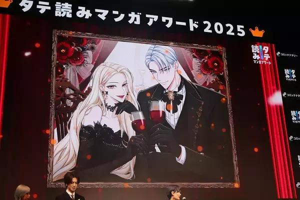 「タテ読みマンガアワード2025 国内1位は「お求めいただいた暴君陛下の悪女です」、佐野雄大は推し作の単行本発表にガッツポーズ」の画像