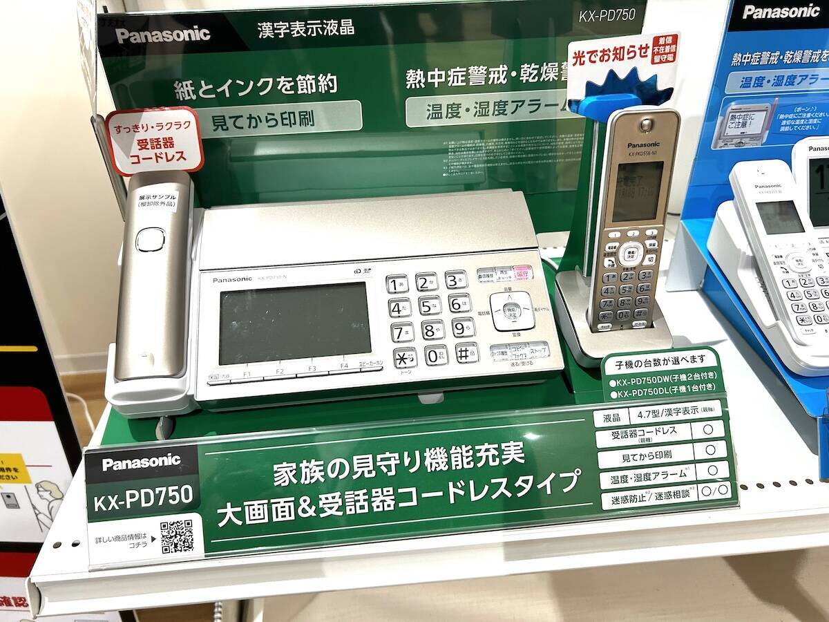 被害額は過去最高の4000億円超へ「自分は大丈夫」が命取りになる2025年の防犯戦略