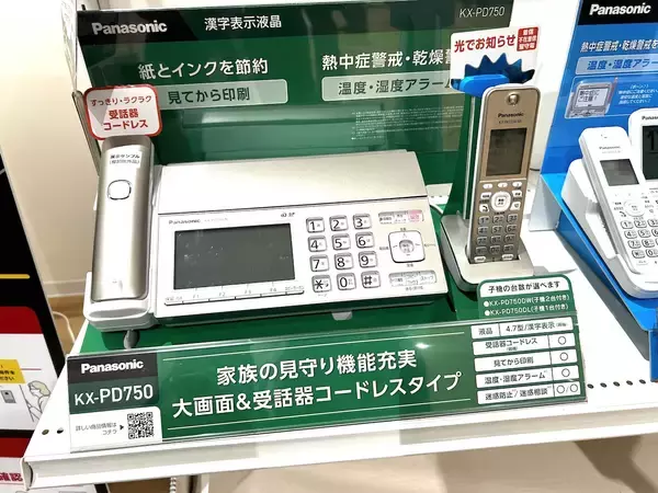 「被害額は過去最高の4000億円超へ「自分は大丈夫」が命取りになる2025年の防犯戦略」の画像