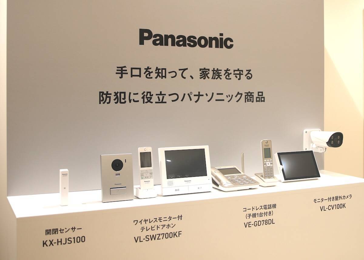 被害額は過去最高の4000億円超へ「自分は大丈夫」が命取りになる2025年の防犯戦略