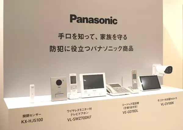 「被害額は過去最高の4000億円超へ「自分は大丈夫」が命取りになる2025年の防犯戦略」の画像