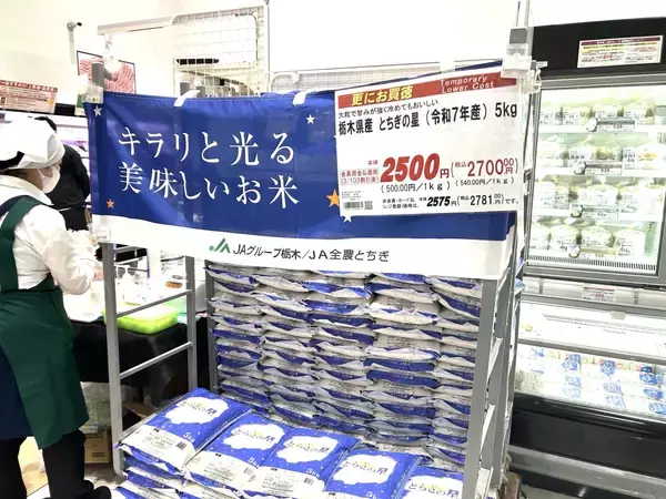 「おかずいらない美味しさ」栃木の米　U字工事が首都圏4店舗で「とちぎの星」をPR