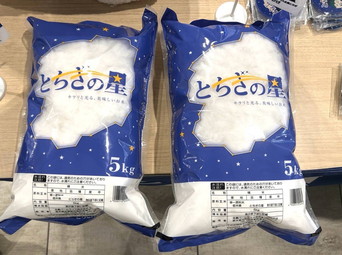 「おかずいらない美味しさ」栃木の米　U字工事が首都圏4店舗で「とちぎの星」をPR