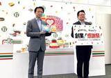 「人気の「豚ラーメン」が1kg超えの超増量！ セブン-イレブン、創業感謝祭で人気12品を50%以上増量　客数2割増を目指す」の画像1