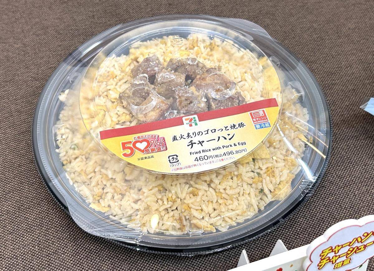 人気の「豚ラーメン」が1kg超えの超増量！ セブン-イレブン、創業感謝祭で人気12品を50%以上増量　客数2割増を目指す
