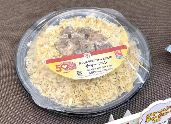 「人気の「豚ラーメン」が1kg超えの超増量！ セブン-イレブン、創業感謝祭で人気12品を50%以上増量　客数2割増を目指す」の画像