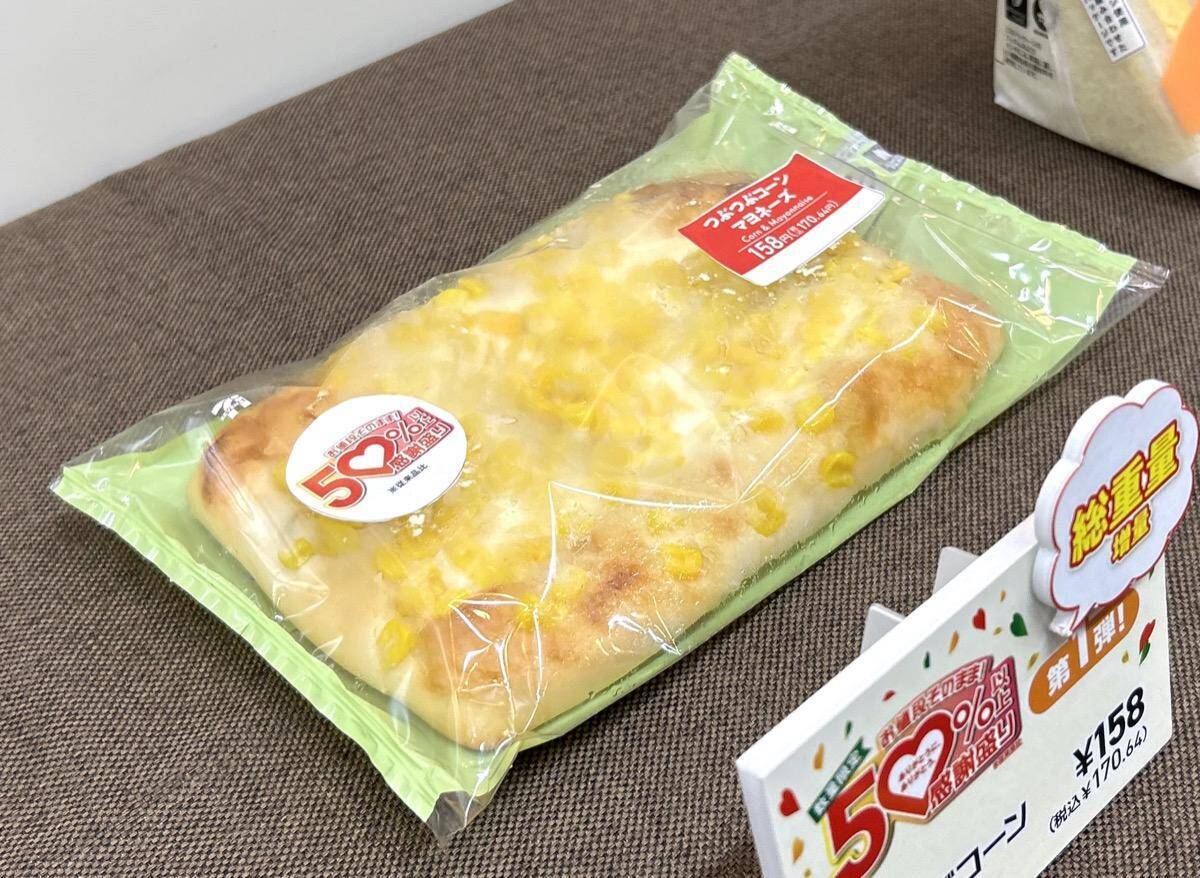人気の「豚ラーメン」が1kg超えの超増量！ セブン-イレブン、創業感謝祭で人気12品を50%以上増量　客数2割増を目指す