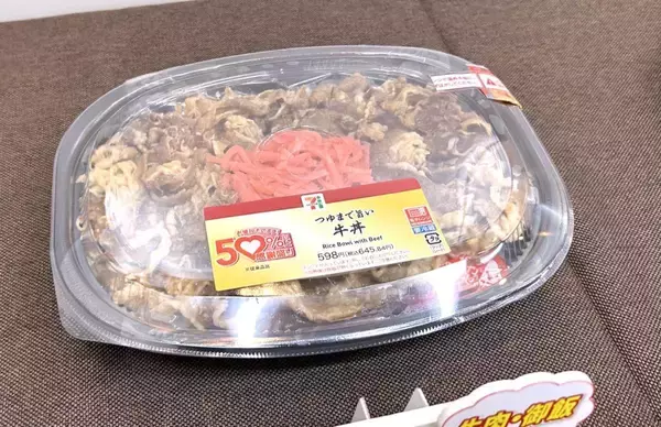 「人気の「豚ラーメン」が1kg超えの超増量！ セブン-イレブン、創業感謝祭で人気12品を50%以上増量　客数2割増を目指す」の画像