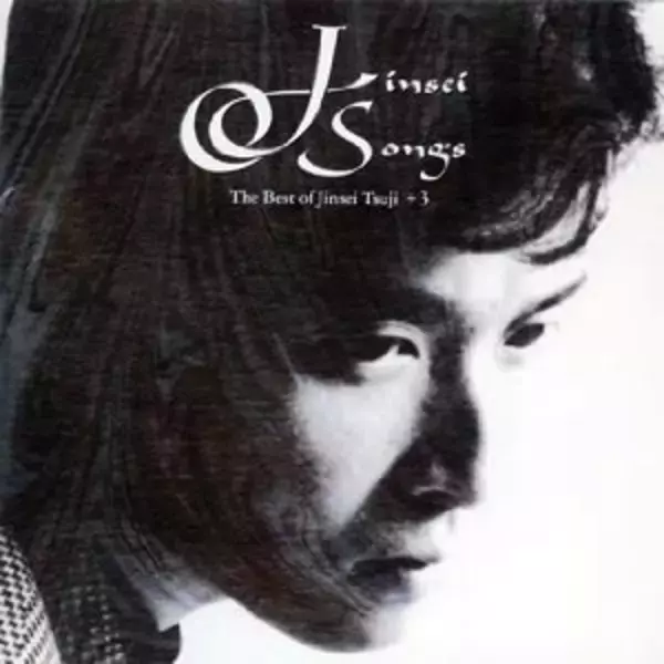 辻仁成と息子の毎日がわびしすぎる… 中山美穂ドラマ主演＆不倫の裏で