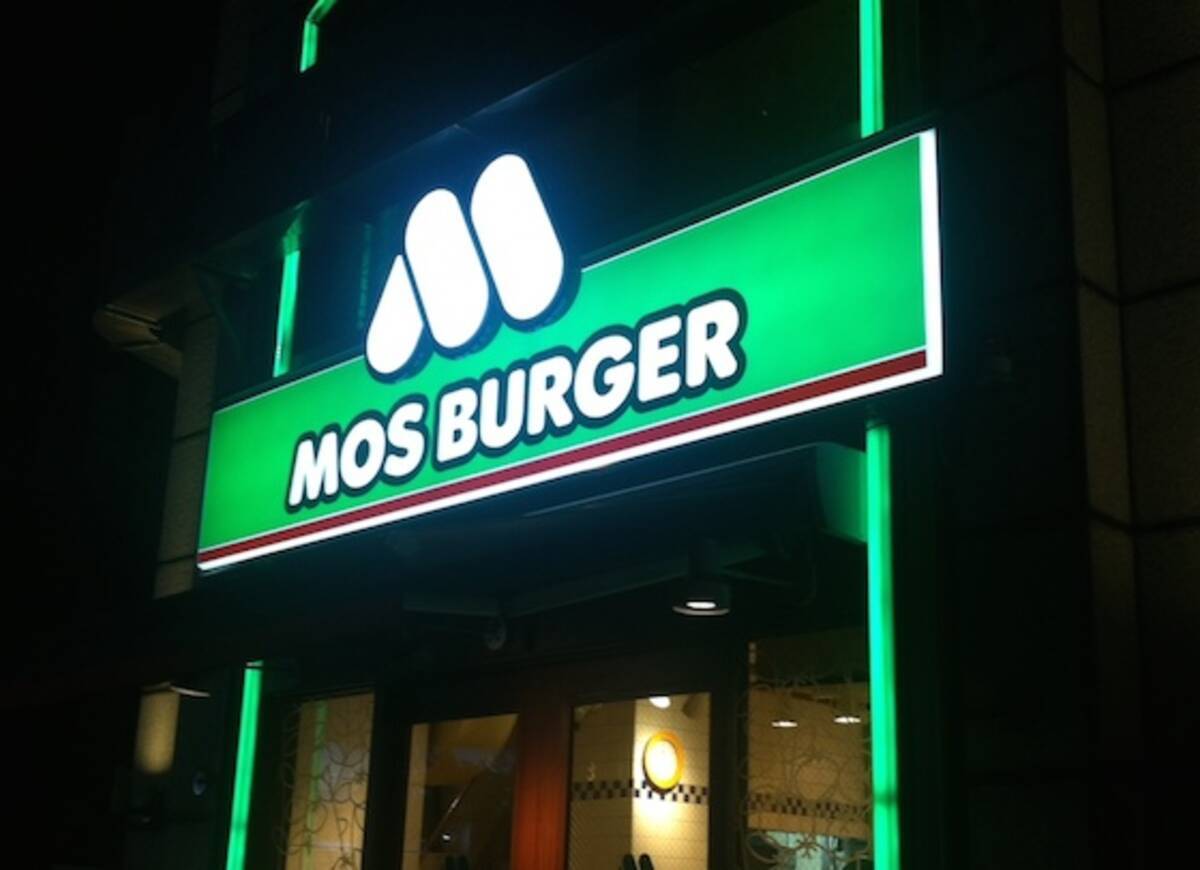 差別騒動のモスバーガー店舗に 異変 店長からの謝罪と原因が公表されていた 14年11月12日 エキサイトニュース