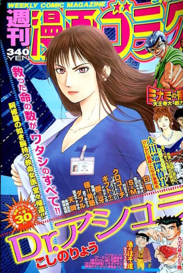 発禁マンガ 瑪羅門の家族 復活 少年a騒動でジャンプ打ち切りの怪作が漫画ゴラクで 16年4月21日 エキサイトニュース